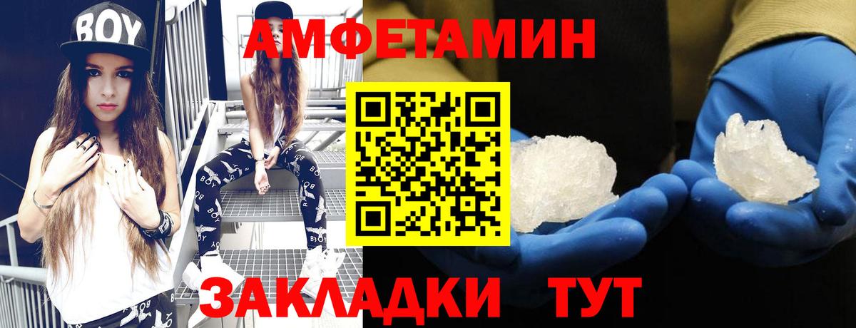 Amphetamine Premium  Вход с VPN  Амфетамин  Миасс 