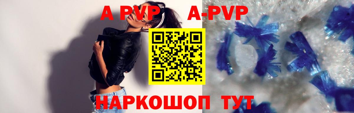 Alpha-PVP Соль Миасс