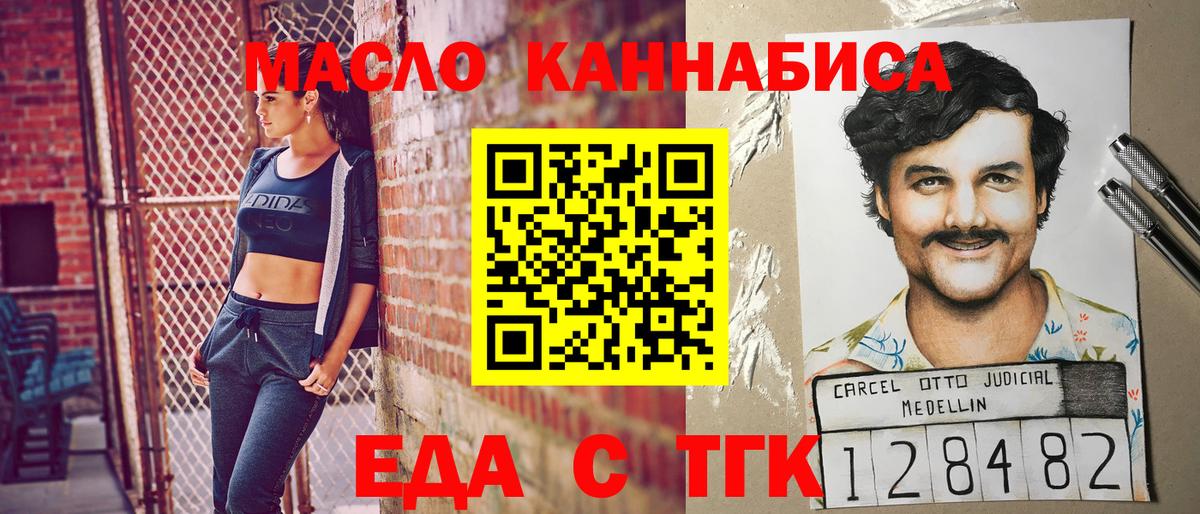 Миасс  Cannafood конопля  Вход с VPN 