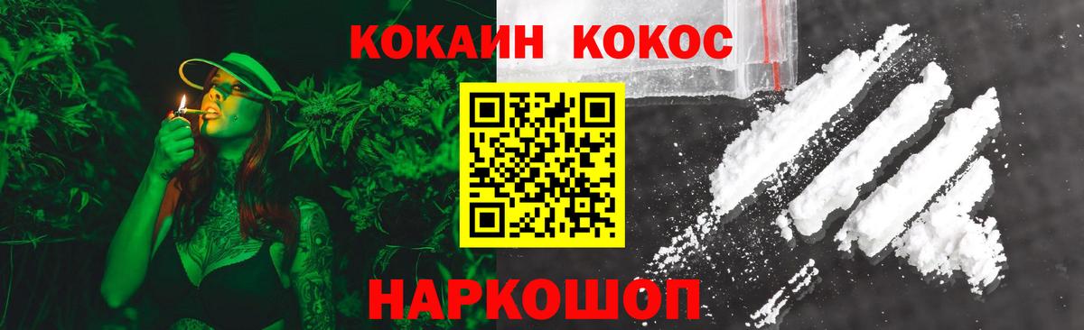Кокаин Эквадор  Вход с VPN  Миасс 