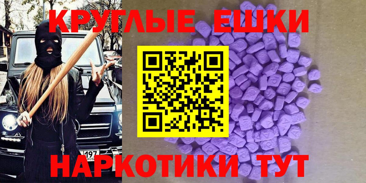 Экстази таблы  ЭКСТАЗИ 280 MDMA  Миасс  сайты даркнета какой сайт  Вход с VPN  KRAKEN сайт 