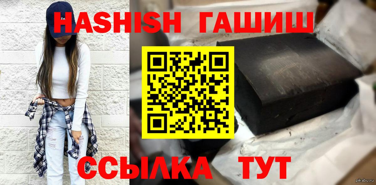 Гашиш ice o lator Миасс