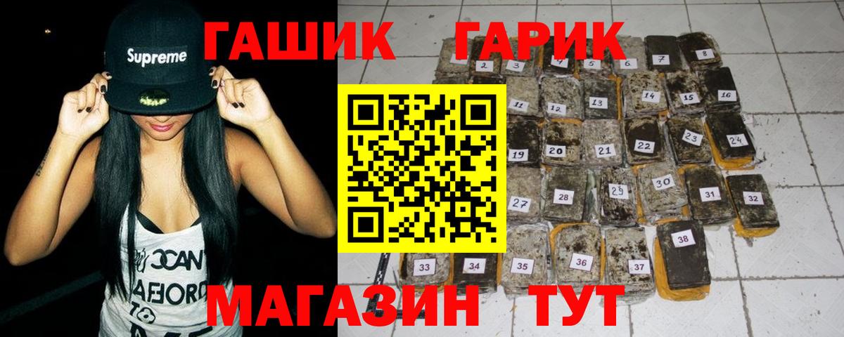 Миасс  ГАШ  Вход с VPN  наркошоп  Гашиш ice o lator 