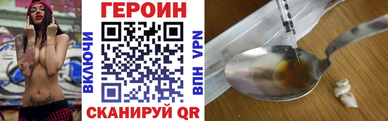 ГЕРОИН афганец  Миасс 