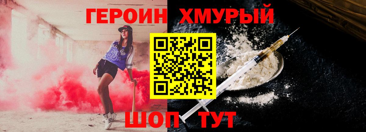 Героин Афган  Вход с VPN  Миасс 