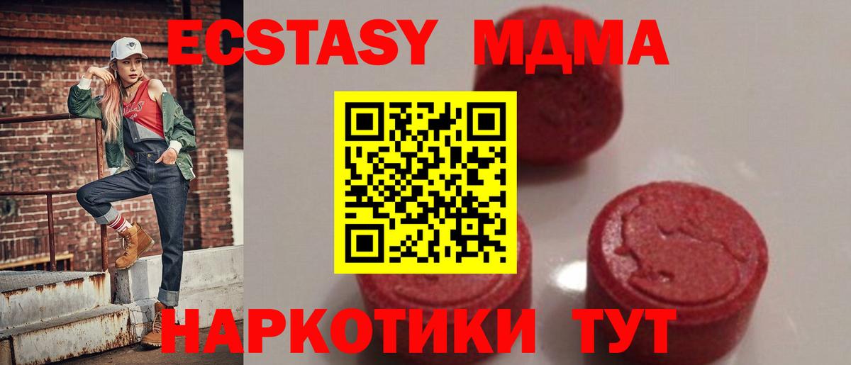 МДМА crystal Миасс