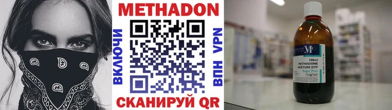 МЕТАДОН кристалл  Миасс 