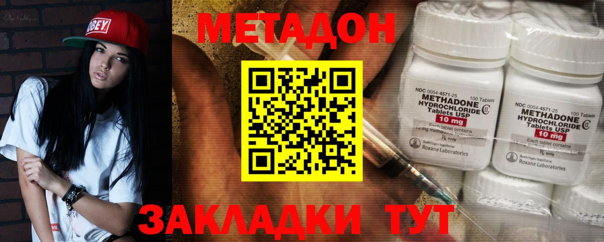 MEGA маркетплейс  Вход с VPN  Миасс  МЕТАДОН кристалл 