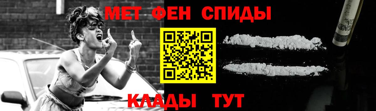 Метамфетамин кристалл Миасс