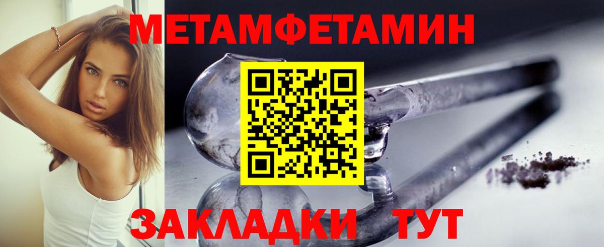 Миасс  Первитин Декстрометамфетамин 99.9%  Вход с VPN 