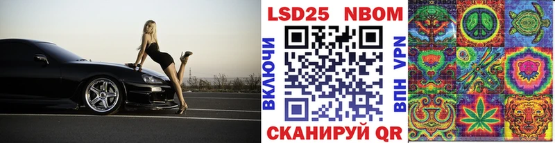 Марки 25I-NBOMe 1,5мг  Миасс 