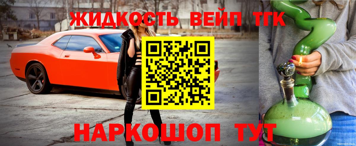 Дистиллят ТГК жижа  гидра как зайти  Миасс  Вход с VPN 