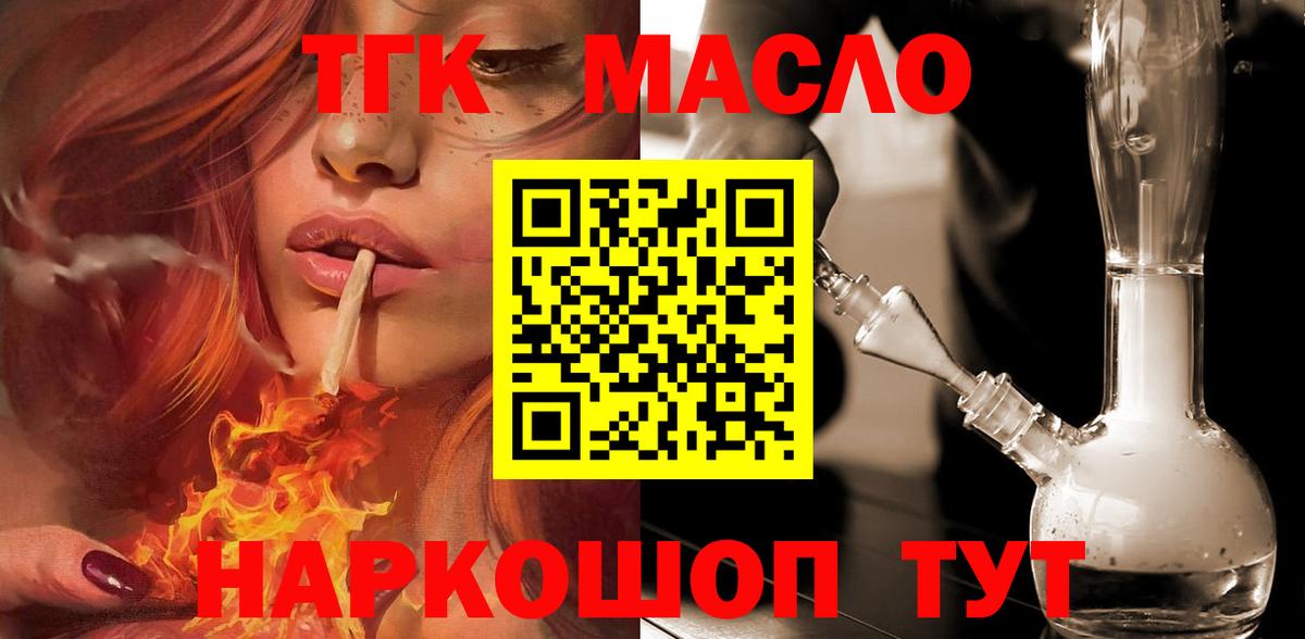 Дистиллят ТГК Wax Миасс